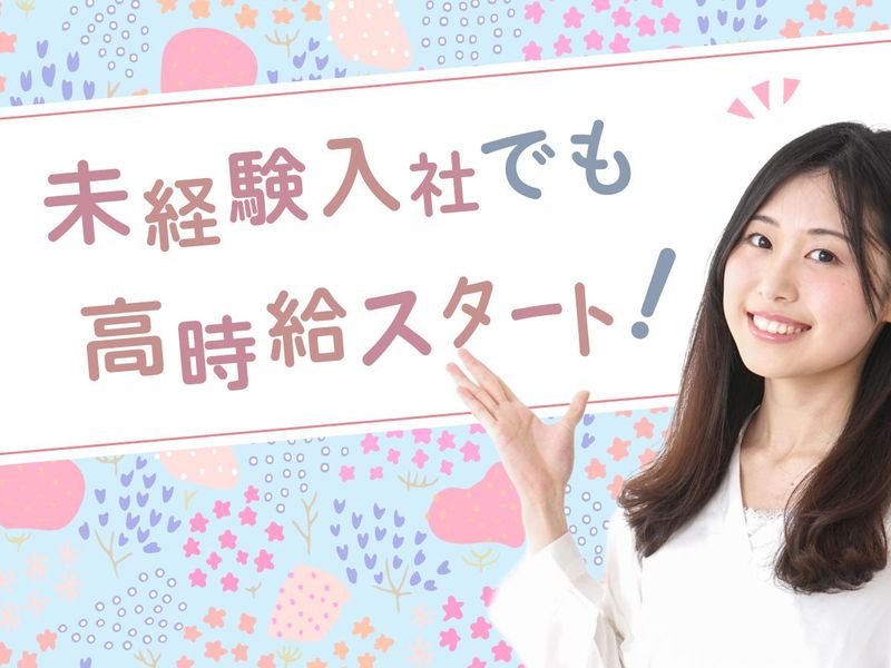 株式会社エーレックの派遣求人情報