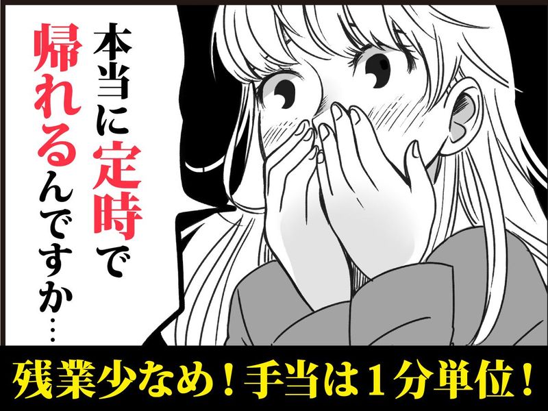 アルティウスリンク株式会社/1250708600のアルバイト・バイト求人情報-04