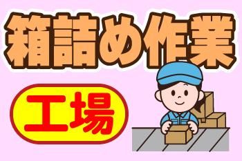 人材プロオフィス株式会社