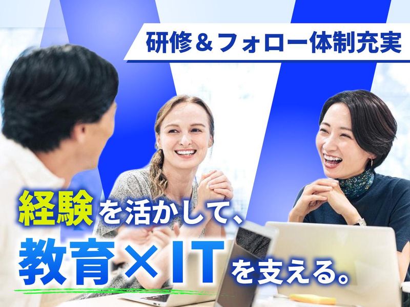 株式会社WEWORLDの求人・転職情報