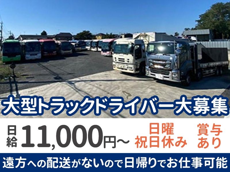 有限会社加賀モータースの求人・転職情報