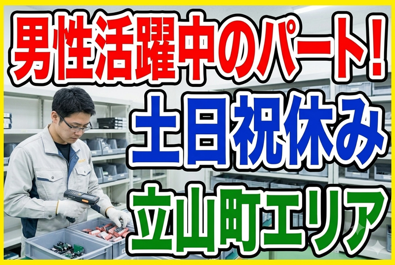 求人画像