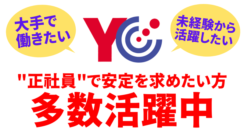 株式会社ビリーフ　読売センター水戸南部のアルバイト・バイト求人情報-05