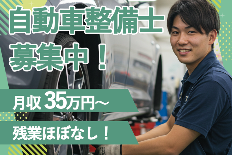 株式会社矢野自動車工業の求人・転職情報
