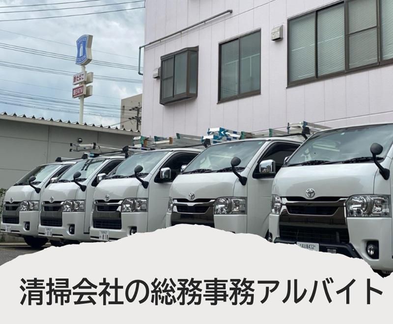 株式会社ハイパーのアルバイト・バイト求人情報-02