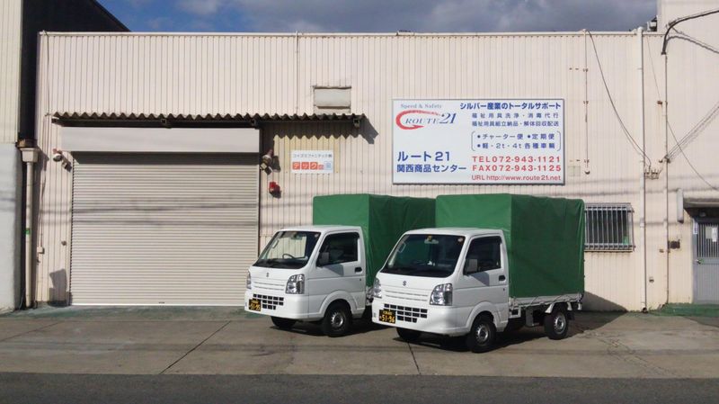 株式会社ルート21/中部商品センターのアルバイト・バイト求人情報-03