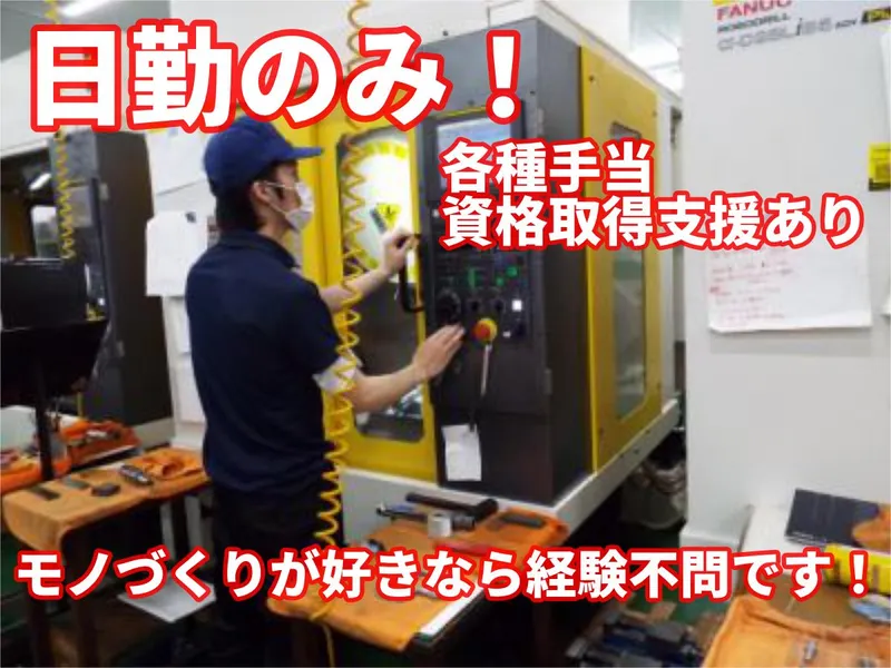 株式会社渡工テクノサイトの求人・転職情報