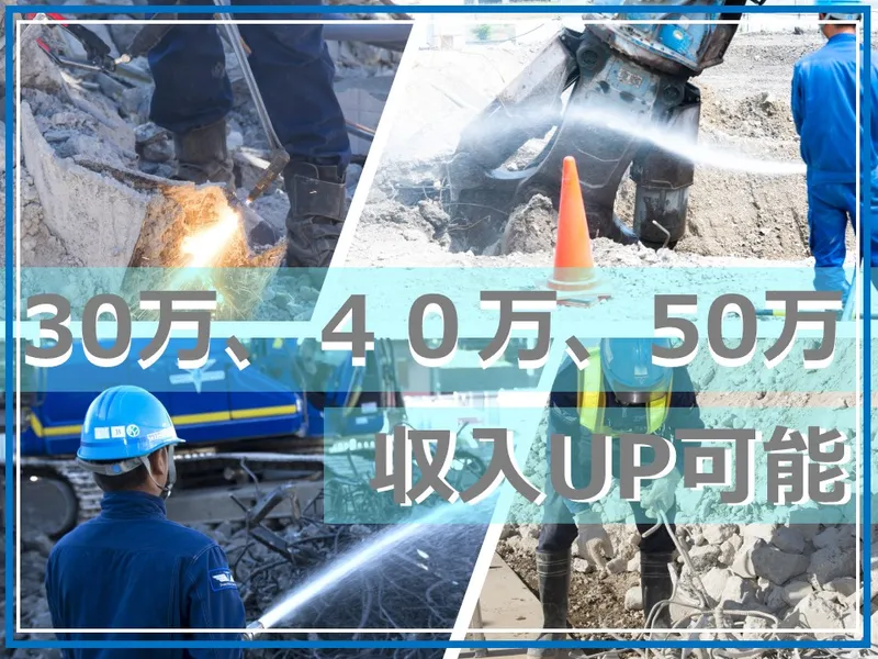 株式会社東輝建設の求人・転職情報