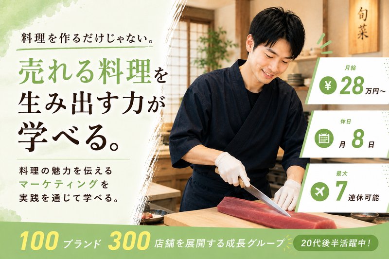 株式会社コズミックダイナーの求人・転職情報
