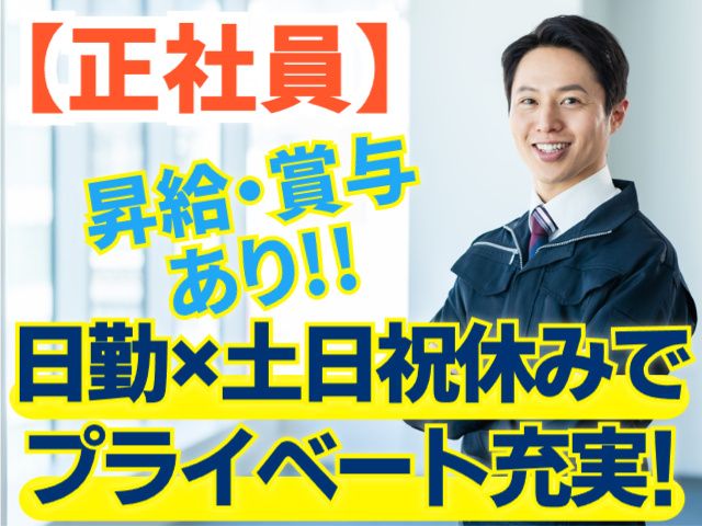 株式会社原田伸銅所の求人・転職情報