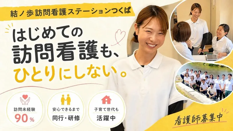 社会福祉法人蒼天の求人・転職情報