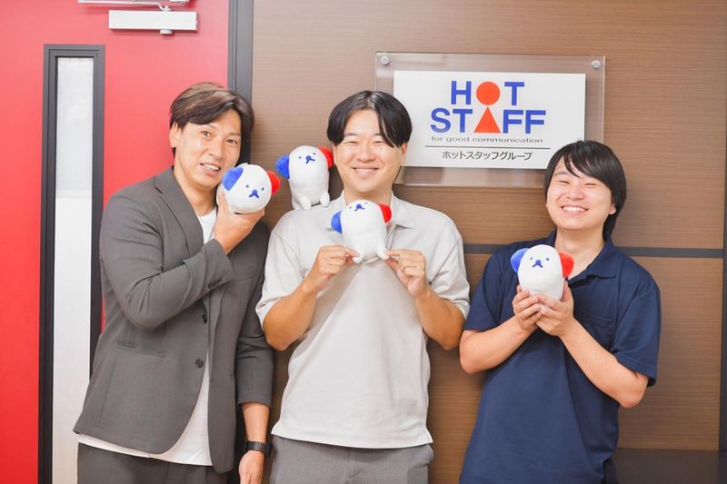 株式会社ホットスタッフ厚木のアルバイト・バイト求人情報-03