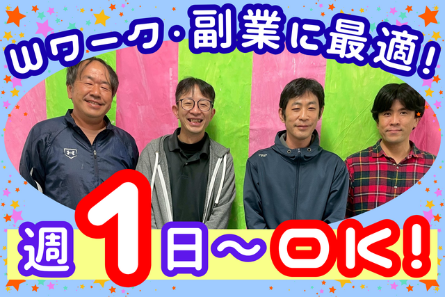 社会福祉法人太陽福祉協会　グループホームエルムンド千石・小石川の派遣求人情報