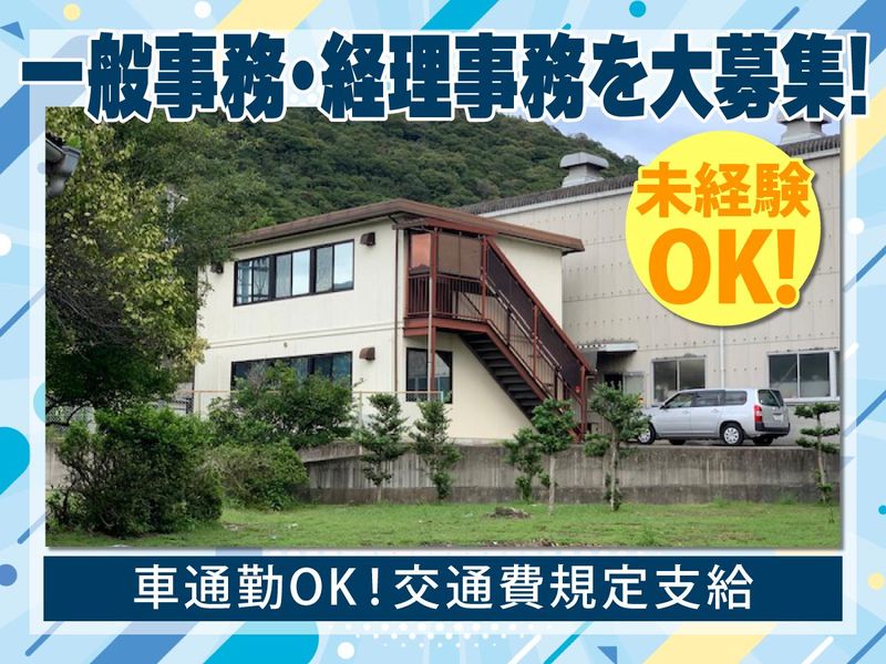 株式会社トキワテックの求人・転職情報