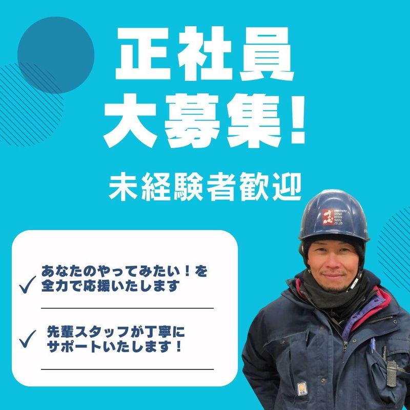 株式会社橋本商事冷凍輸送の求人・転職情報