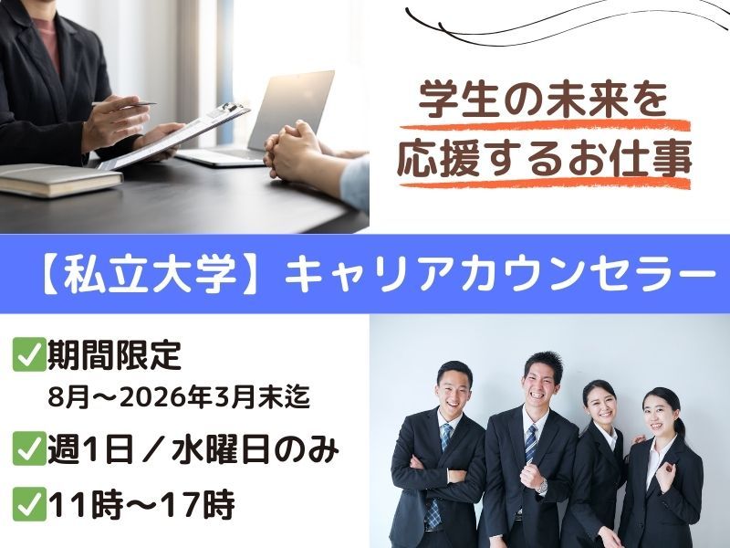 株式会社東京海上日動キャリアサ―ビスのアルバイト・バイト求人情報-02