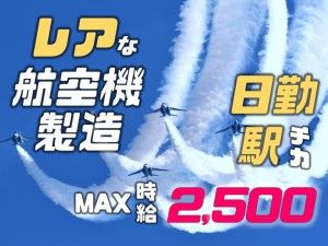株式会社シグマテックのアルバイト・バイト求人情報-33