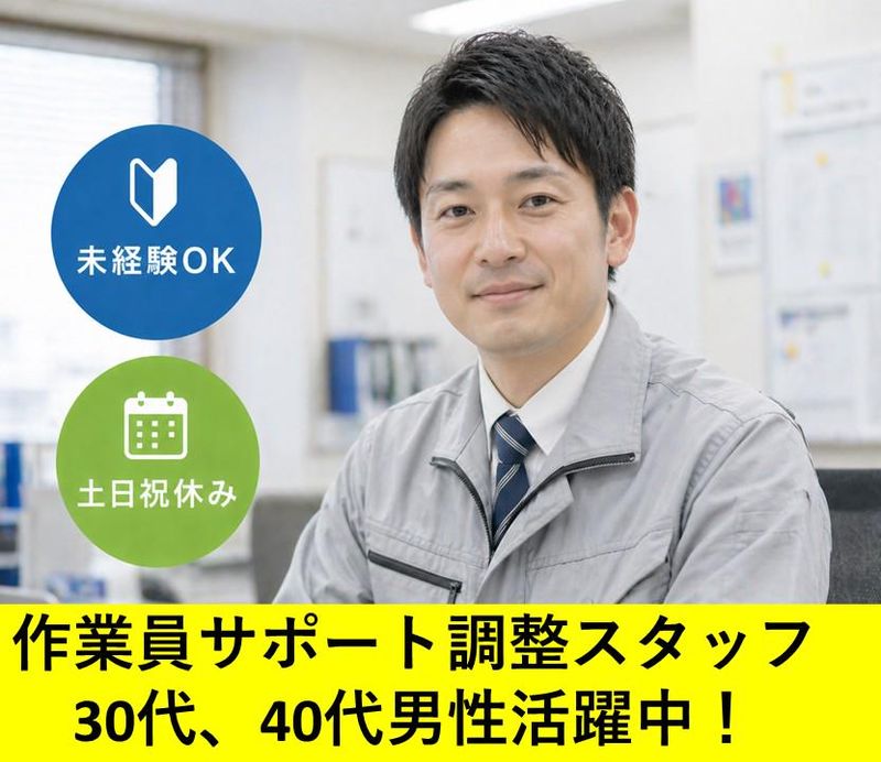株式会社ミロク企画の求人・転職情報