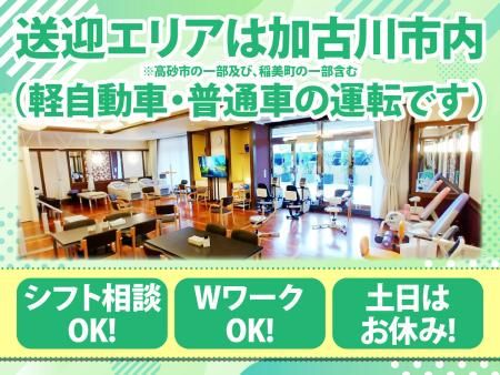 リハビリデイサービスlike　meのアルバイト・バイト求人情報-02