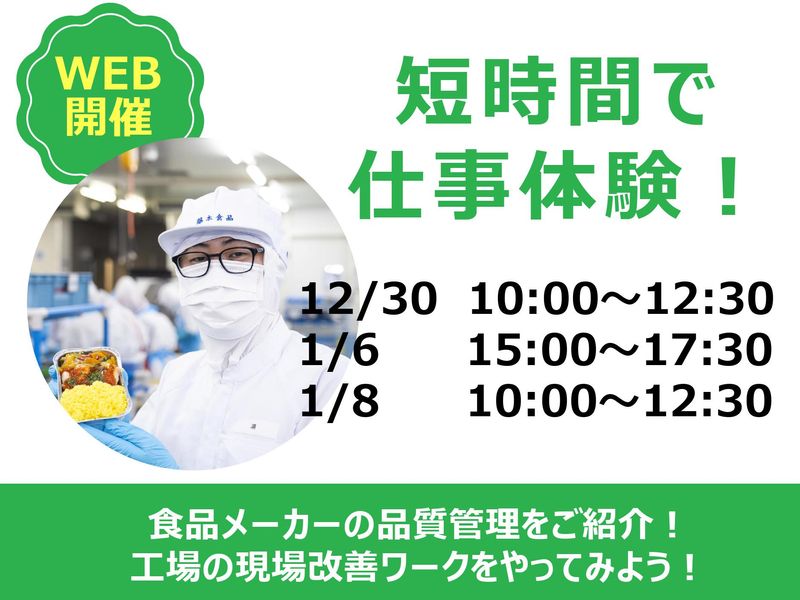 藤本食品株式会社