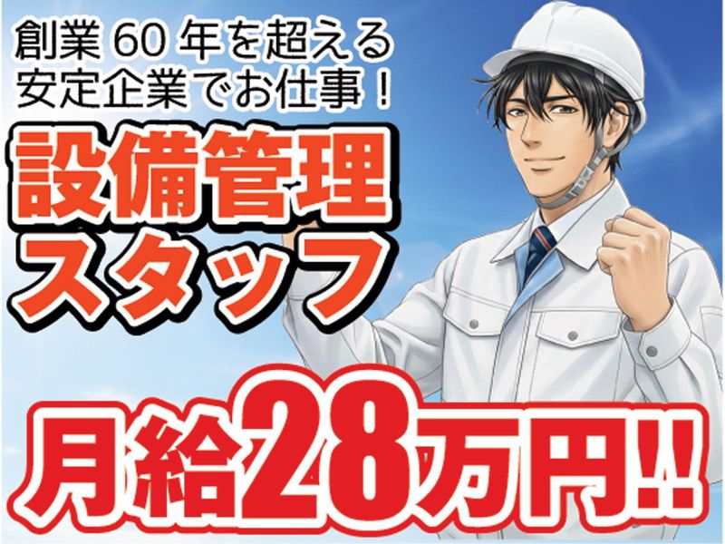 株式会社大裕の求人・転職情報