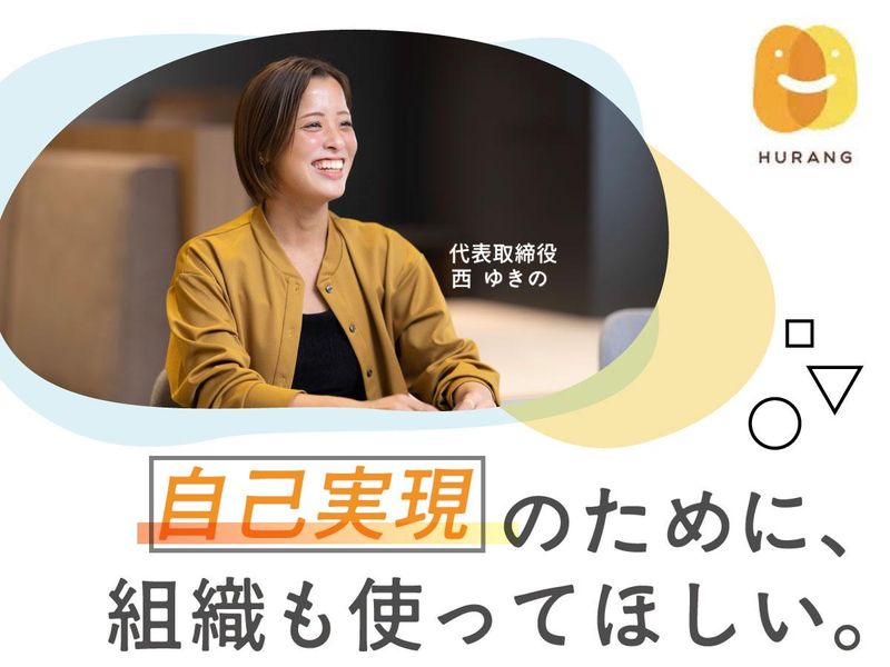 オーラン株式会社　本社のアルバイト・バイト求人情報-02