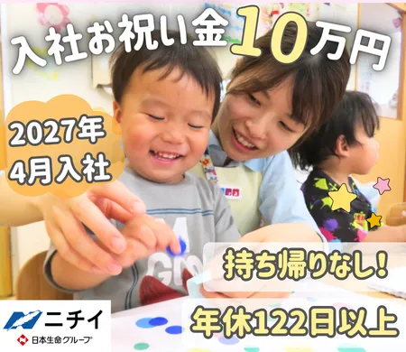 株式会社ニチイ学館の求人・転職情報