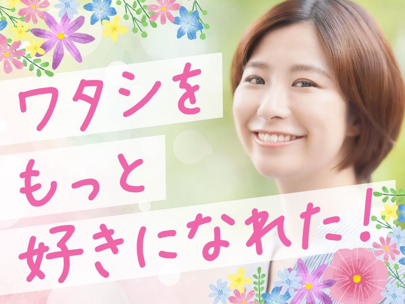 株式会社フォームコネクション コールセンター事業部のアルバイト・バイト求人情報-19