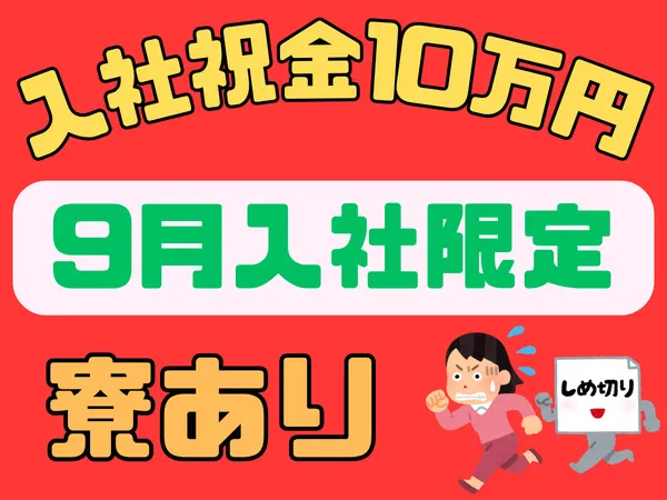 株式会社 ランプラスの求人・転職情報