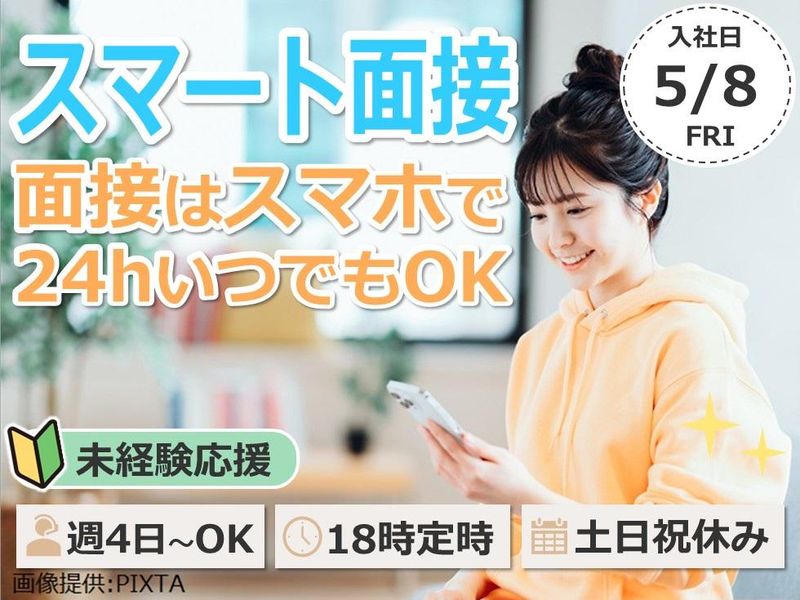 トランスコスモス株式会社の求人・転職情報