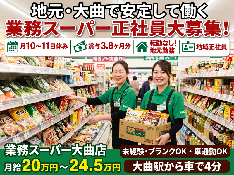 株式会社オーシャンシステムの求人・転職情報