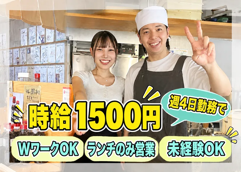 讃岐うどん田 DEN 二丁目店のアルバイト・バイト求人情報-02