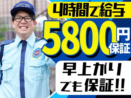 株式会社ゼンコー千住支社のアルバイト・バイト求人情報
