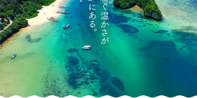 八重山ビル管理 株式会社の求人・転職情報
