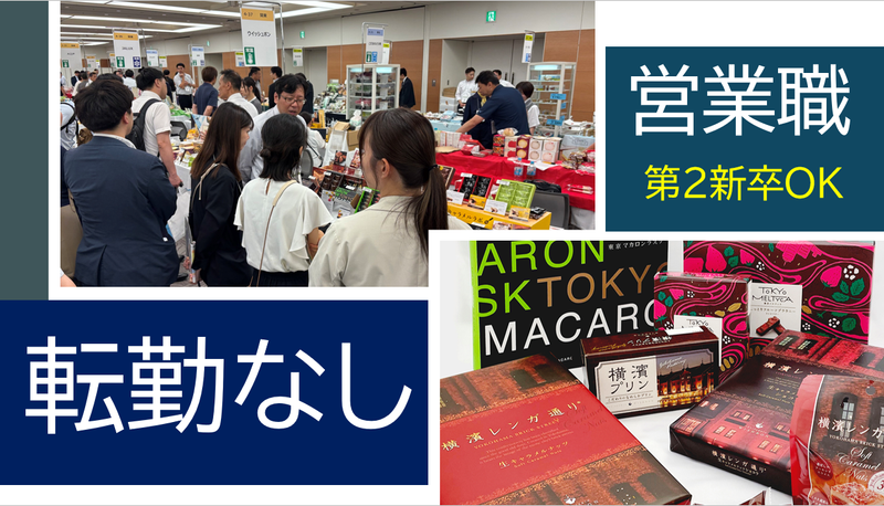 株式会社ウイッシュボンの求人・転職情報