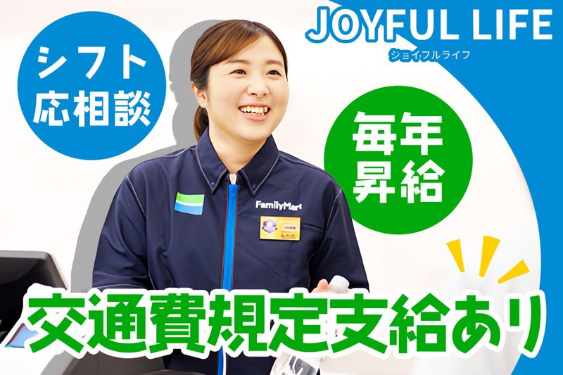 ファミリーマート安来西赤江店のアルバイト・バイト求人情報-38