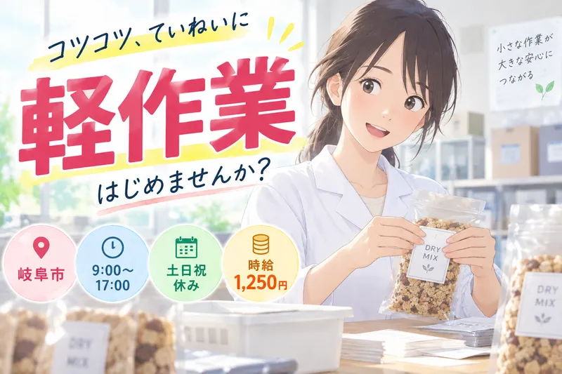 ヒューマンリレーションズ株式会社のアルバイト・バイト求人情報