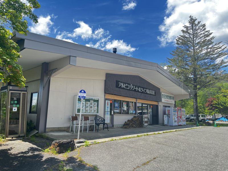 アルピコリゾート＆ライフ株式会社の求人・転職情報