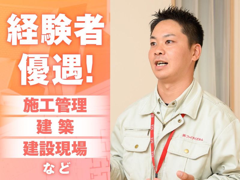 西埼玉工事課のアルバイト・バイト求人情報-04