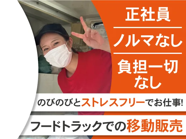 株式会社ぎんカフェグループのアルバイト・バイト求人情報