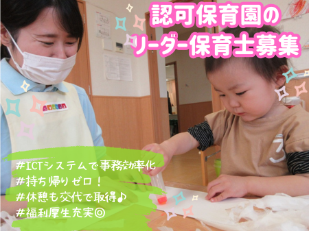 株式会社ニチイ学館の求人・転職情報