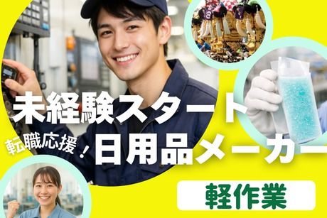 株式会社ヒューマンアイズの求人・転職情報