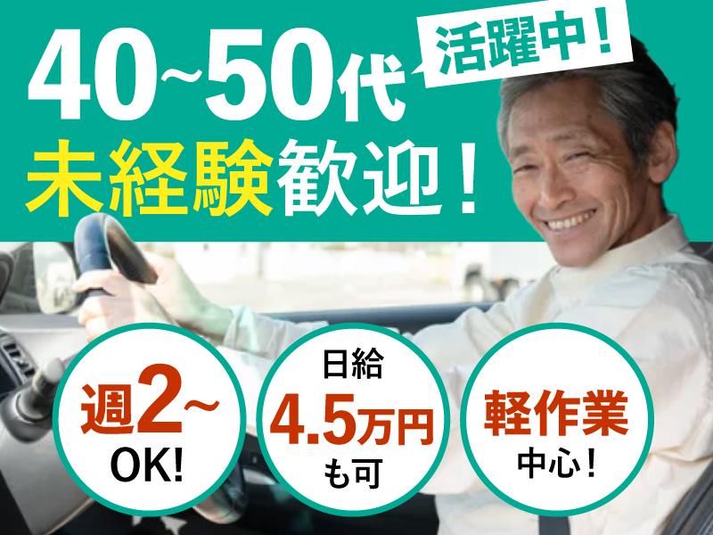 合同会社ＳＹグループの求人・転職情報