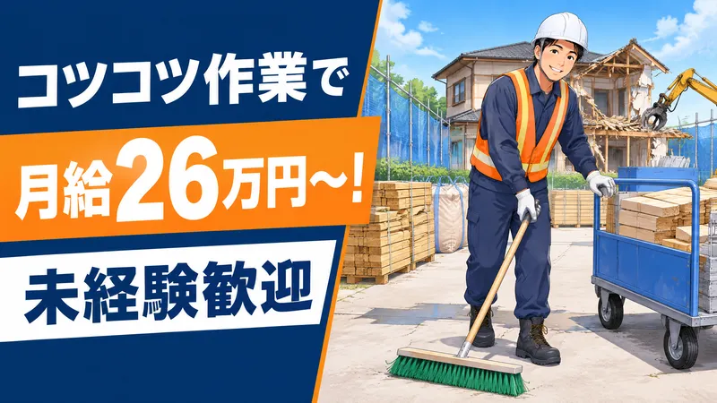 株式会社義建工舎の求人・転職情報