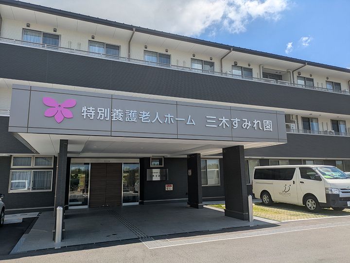 特別養護老人ホーム 三木すみれ園のアルバイト・バイト求人情報-02