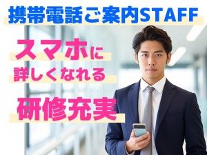 株式会社ジャストヒューマンネットワークの求人情報