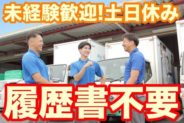 株式会社関西丸和ロジスティクスの求人・転職情報