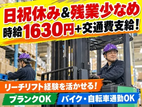 株式会社アットラインのアルバイト・バイト求人情報