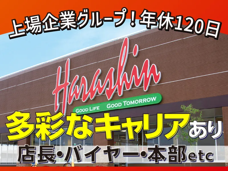 原信ナルスオペレーションサービス株式会社の求人・転職情報