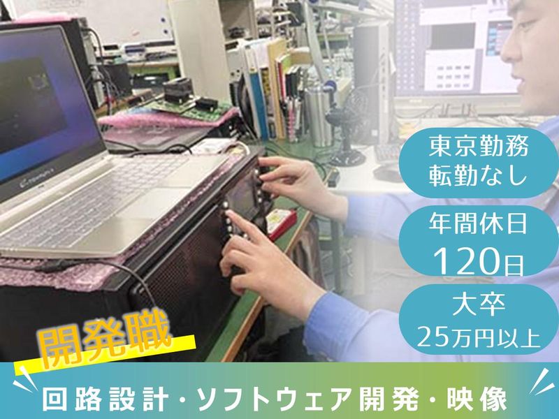 【東京・全学科】超高精細映像「8K」モノづくり体験【開発職】